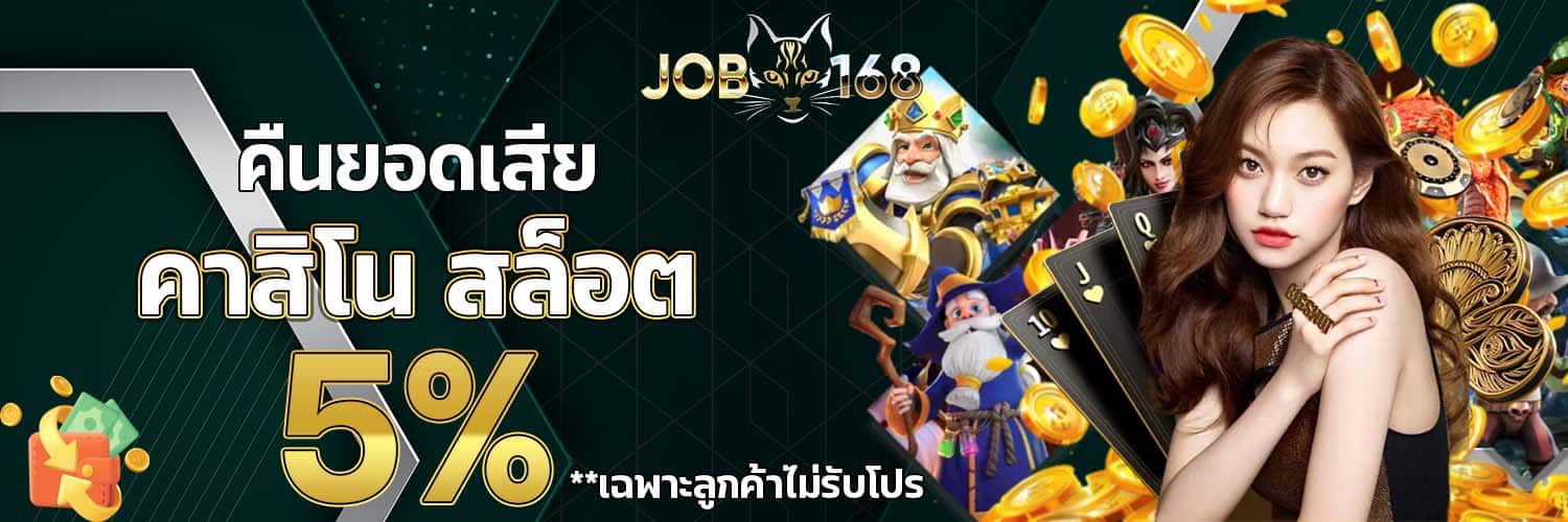 คืนยอดเสีย