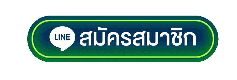 สมัคร